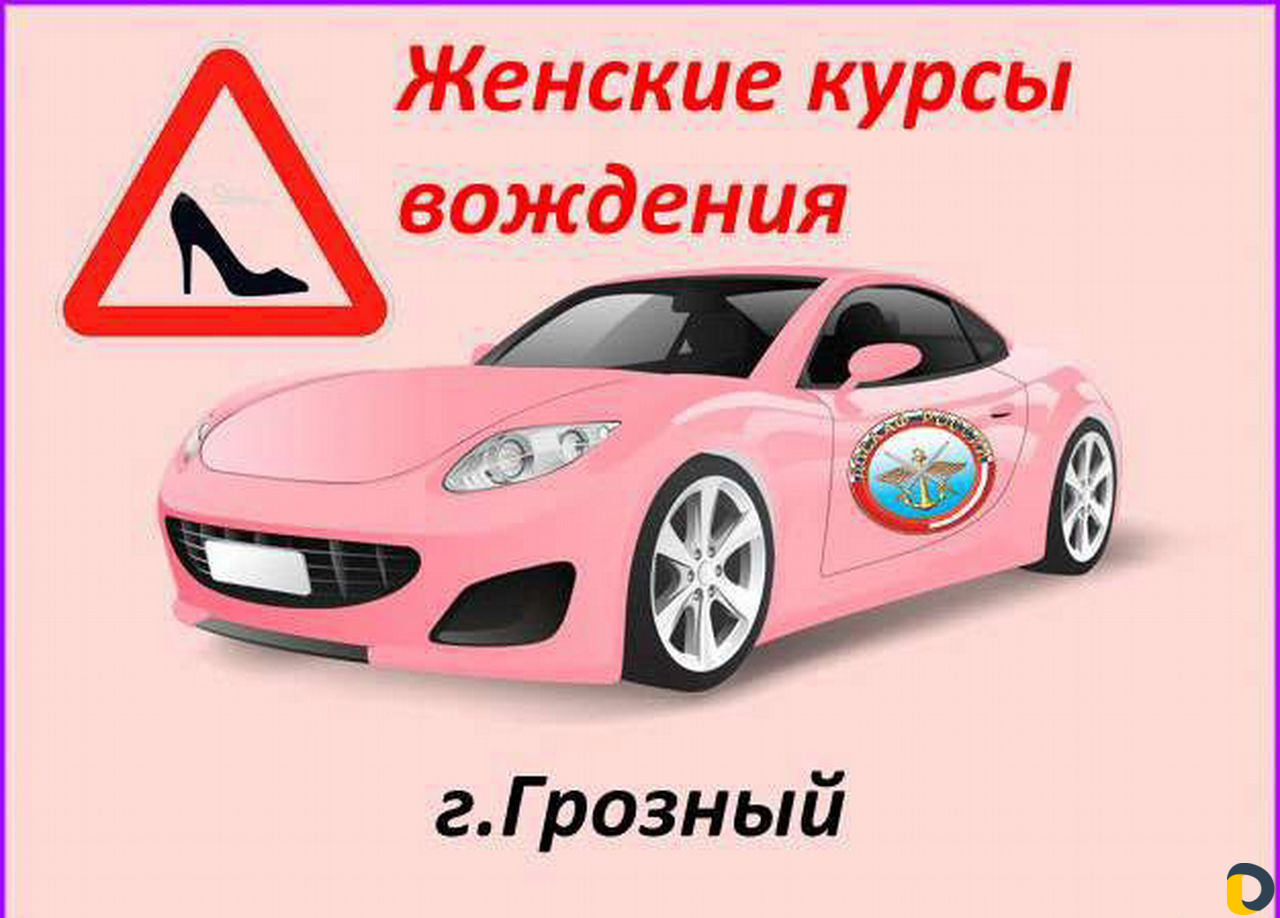 Женский инструктор по вождению