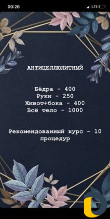 Женский массаж на дому и с выездом