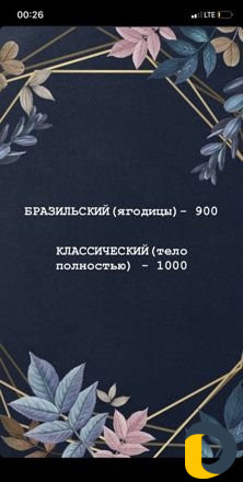 Женский массаж на дому и с выездом