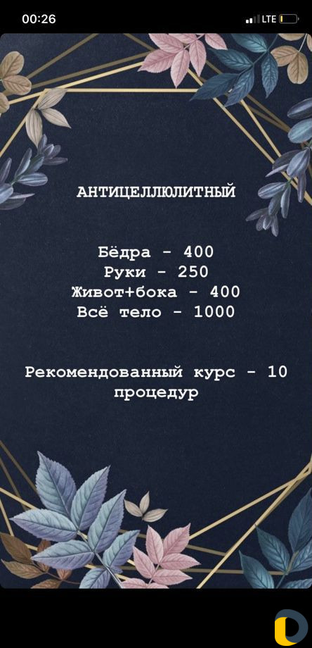 Женский массаж на дому и с выездом