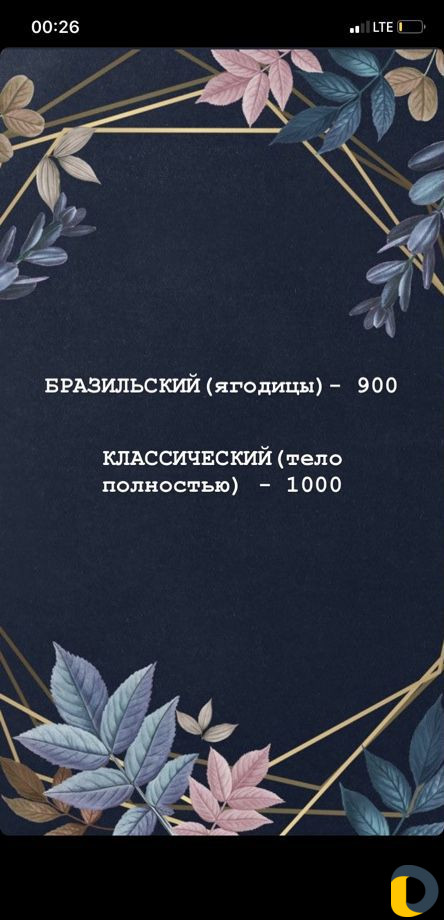 Женский массаж на дому и с выездом