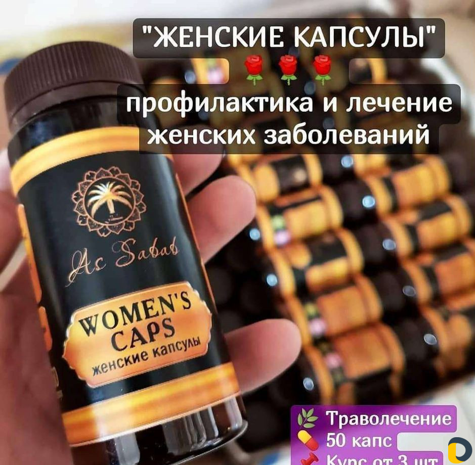 Женское здоровье Musafir