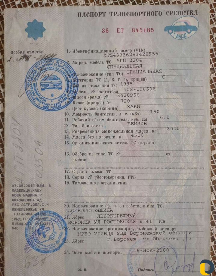 ЗИЛ автовышка