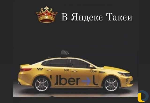 Золотая Корона Баллы Яндекс Такси