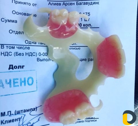 Зубной техник