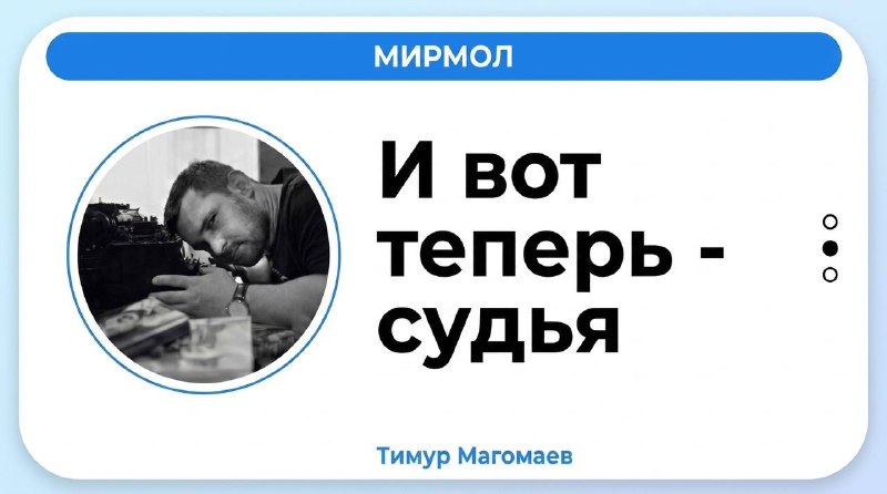 Треножник – самая прочная конструкция#КолонкаГлавредаФедеральная власть, казалось, попробовала в Дагестане все возможные политические и кадровые связк