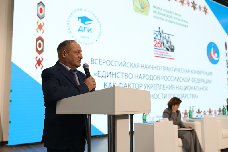 📚 В Махачкале состоялась Всероссийская научно-практическая конференция «Единство народов Российской Федерации как фактор укрепления национальной безо — фото 4
