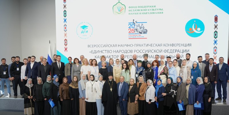 📚 В Махачкале состоялась Всероссийская научно-практическая конференция «Единство народов Российской Федерации как фактор укрепления национальной безо — фото 10